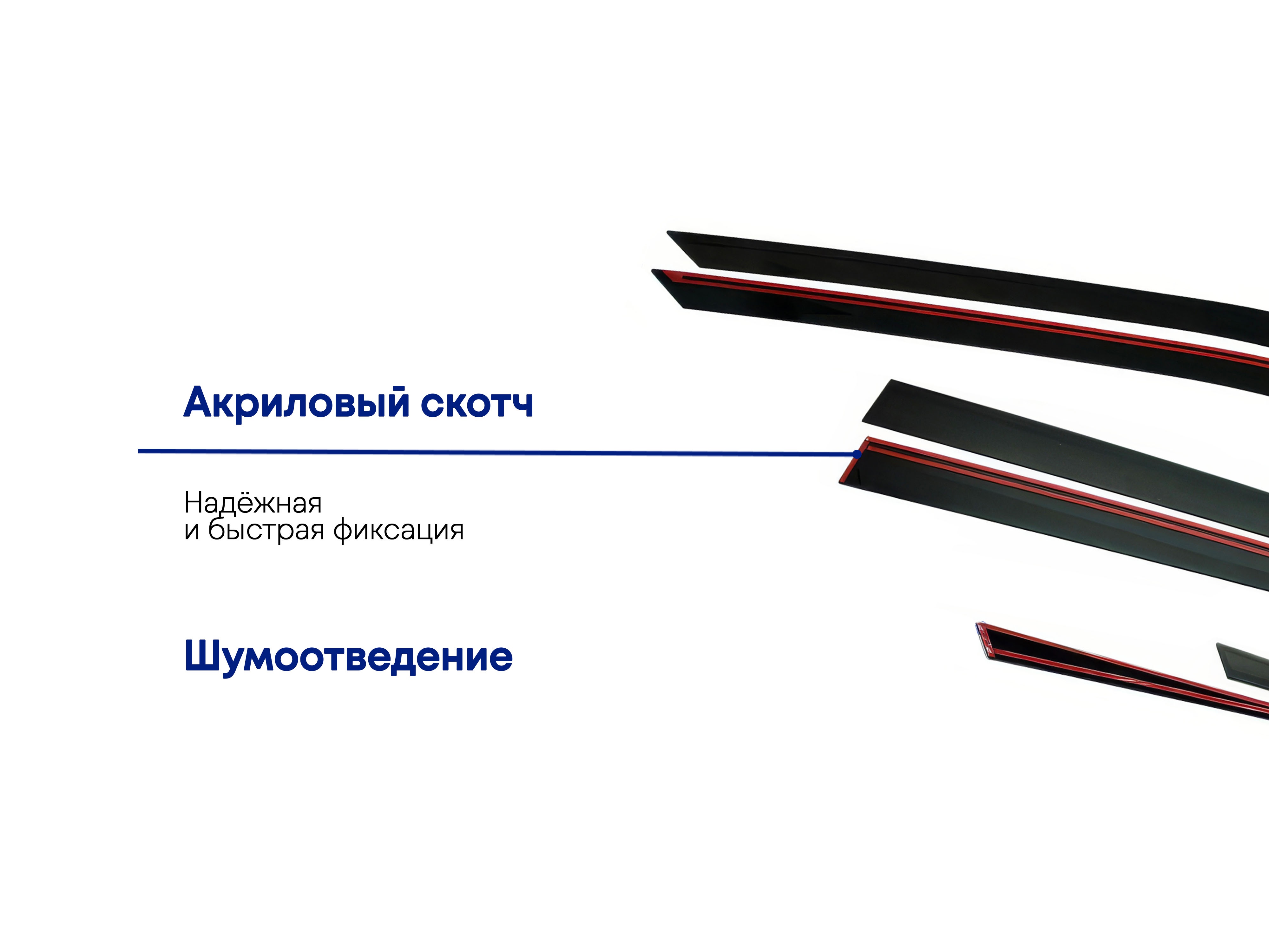 Дефлекторы окон 2D 6 шт. для Haval H3 I Рестайлинг