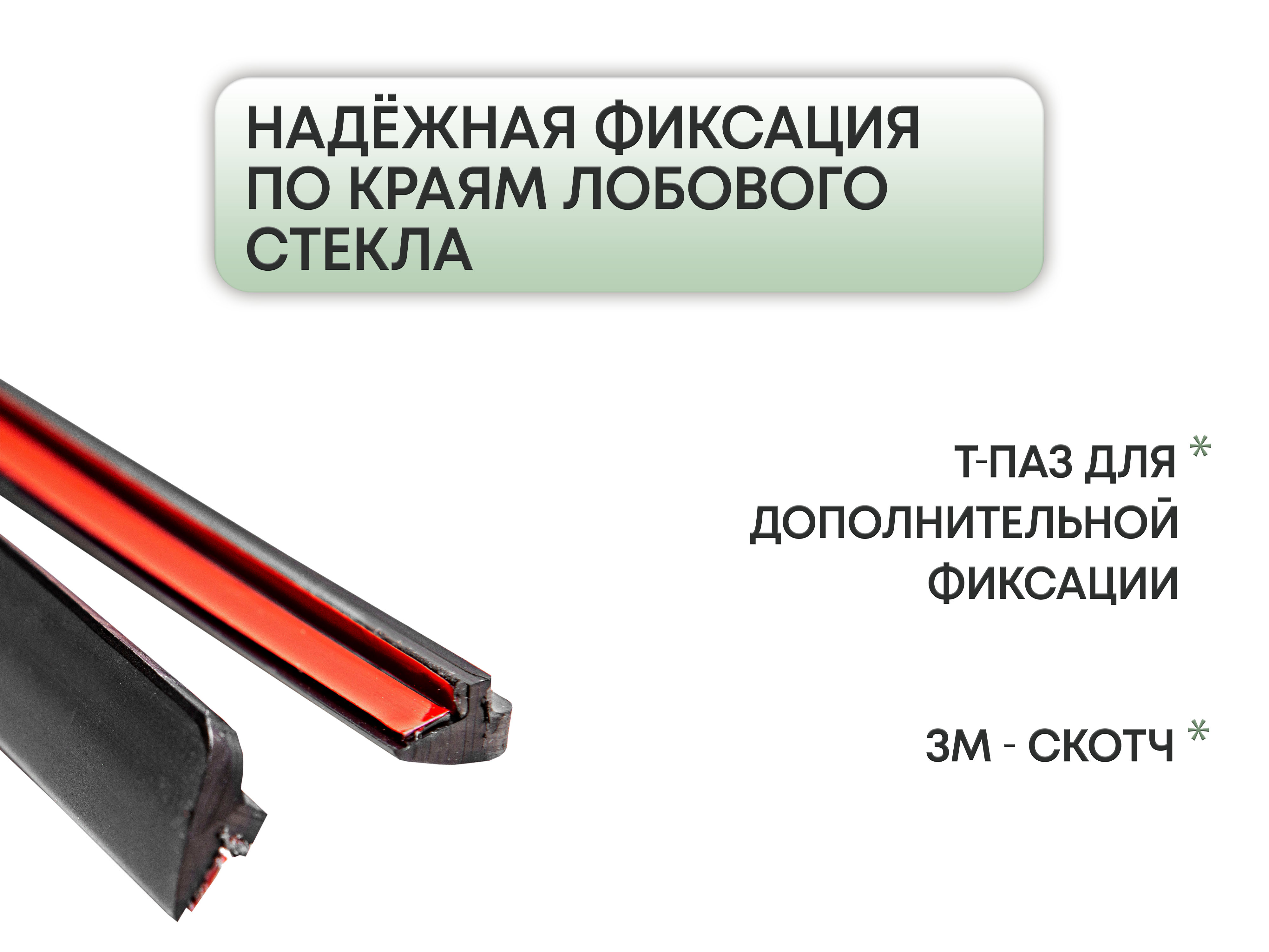 Дефлектор (водосток) лобового стекла для Haval H3 I Рестайлинг