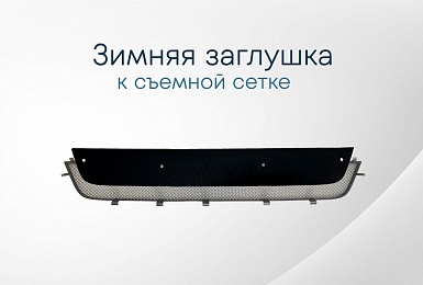 Ответили на Ваши основные вопросы по "Зимним пакетам"